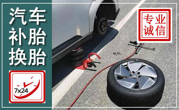 大方汽车换轮胎,附近上门换轮胎电话