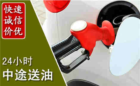 大方中途送油场景与案例