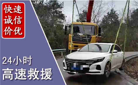 大方高速公路救援场景与案例