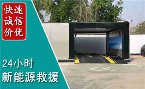 大方新能源汽车救援场景与案例