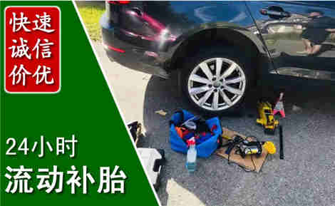 大方流动补胎场景与案例