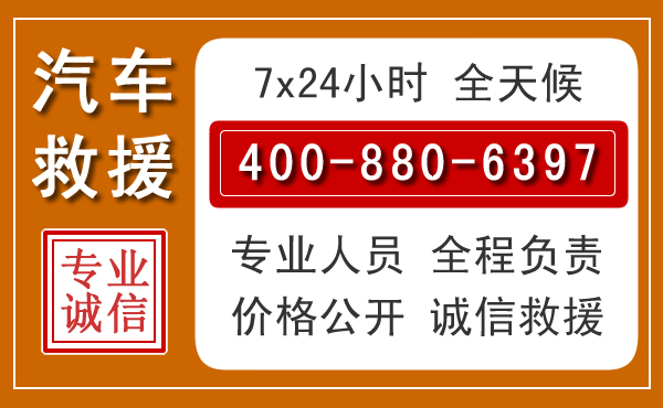 大方夏季多雨季节,新能源汽车救援的五大注意事项