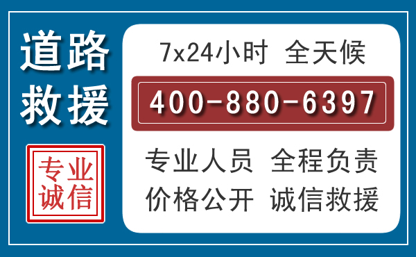大方汽车救援汽车救援 大方汽车救援汽车救援