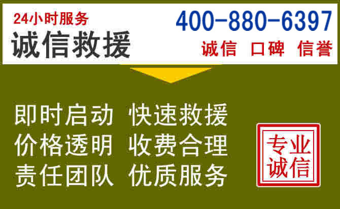大方汽车救援电话