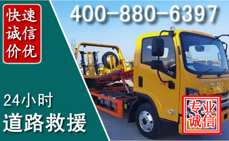 大方道路救援电话