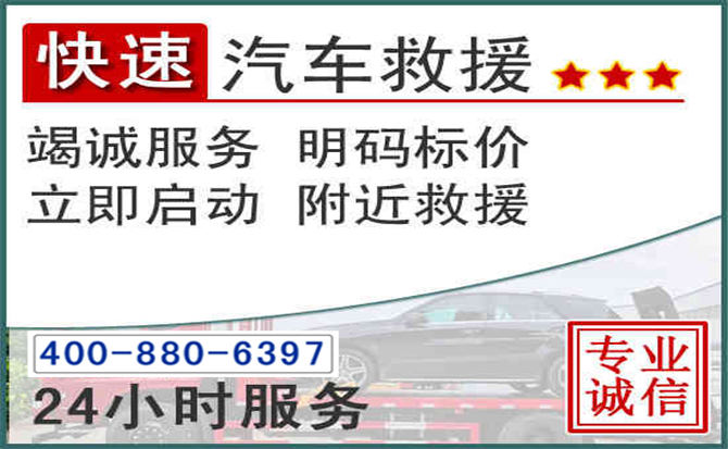 大方长春拖车电话 大方长春拖车电话